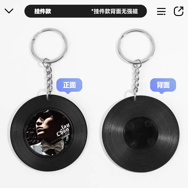 Custom Vinyl Record NFC Music Keychain - Tap to Play